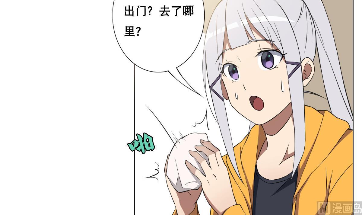 废柴的超能后宫韩漫全集-第81话 啊！无删减无遮挡章节图片 