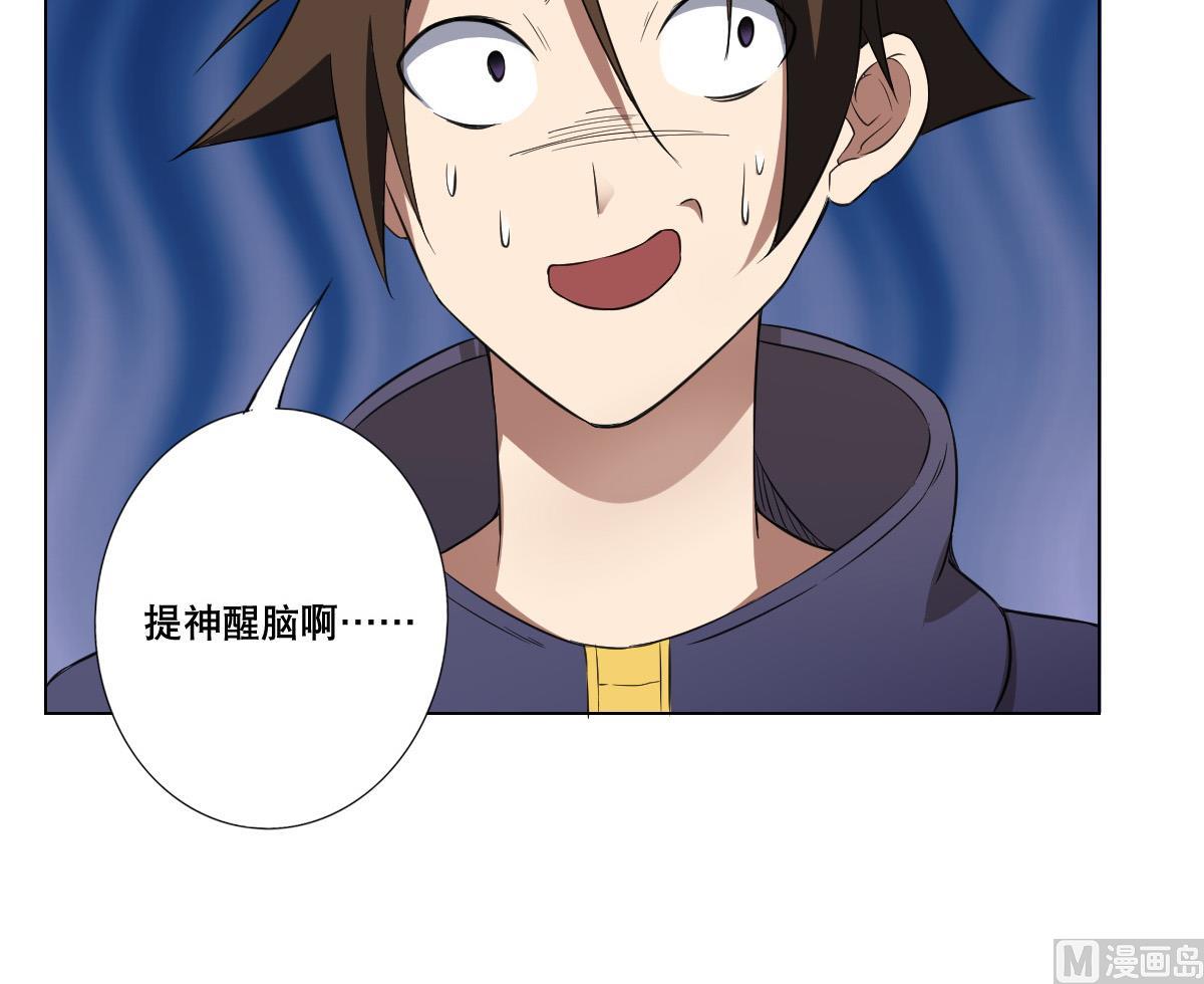 废柴的超能后宫韩漫全集-第81话 啊！无删减无遮挡章节图片 