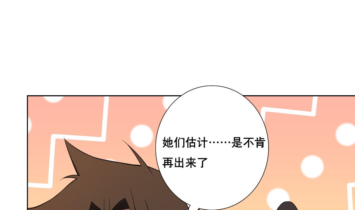 废柴的超能后宫韩漫全集-第81话 啊！无删减无遮挡章节图片 