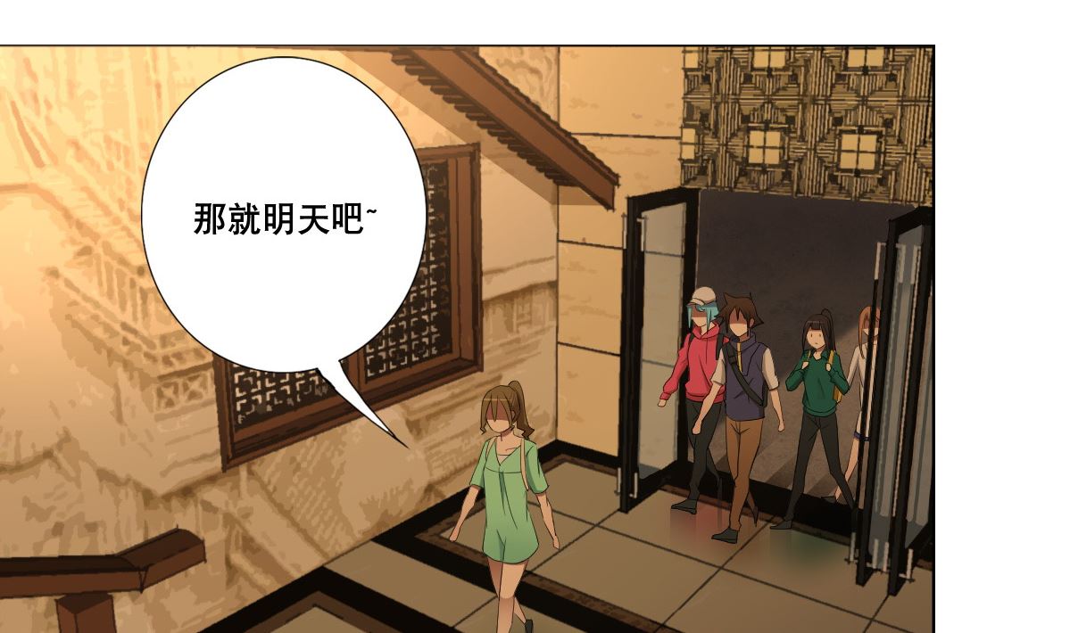 废柴的超能后宫韩漫全集-第81话 啊！无删减无遮挡章节图片 