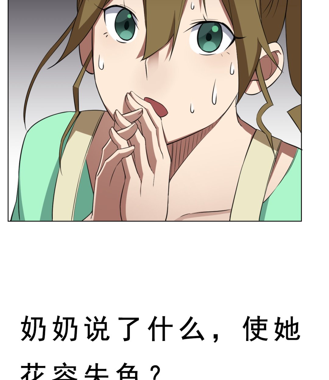 废柴的超能后宫韩漫全集-第81话 啊！无删减无遮挡章节图片 