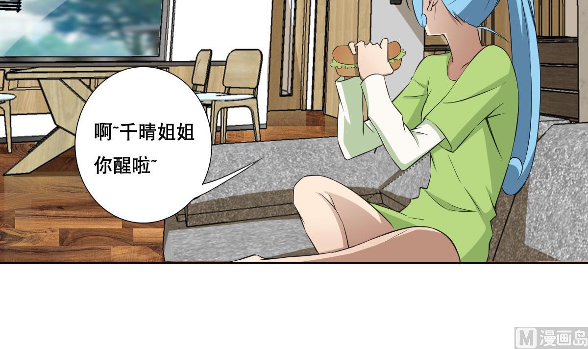 废柴的超能后宫韩漫全集-第81话 啊！无删减无遮挡章节图片 