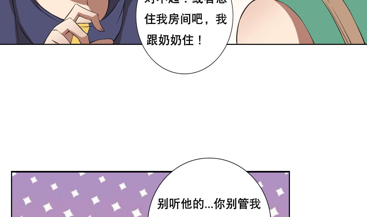 废柴的超能后宫韩漫全集-第82话 只有一间房喽无删减无遮挡章节图片 