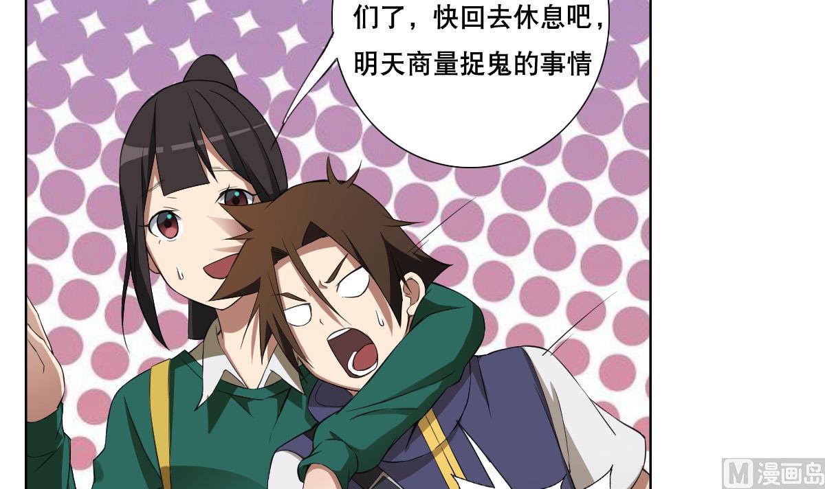 废柴的超能后宫韩漫全集-第82话 只有一间房喽无删减无遮挡章节图片 
