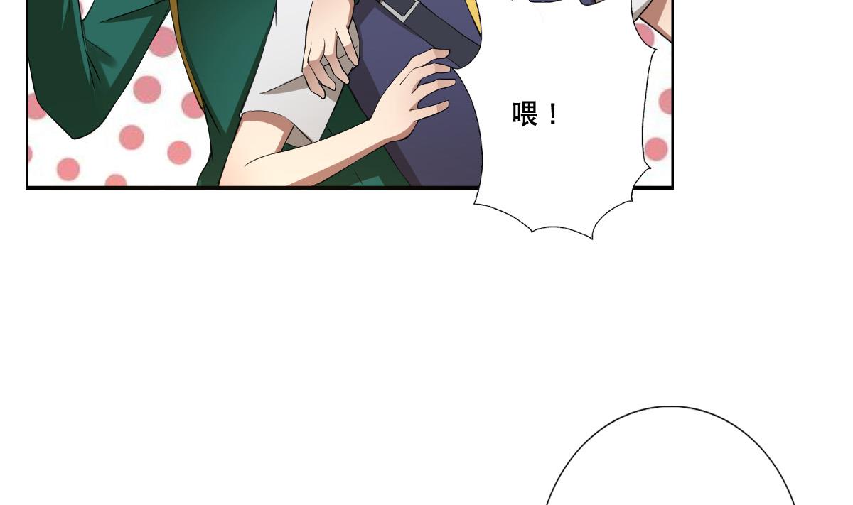 废柴的超能后宫韩漫全集-第82话 只有一间房喽无删减无遮挡章节图片 