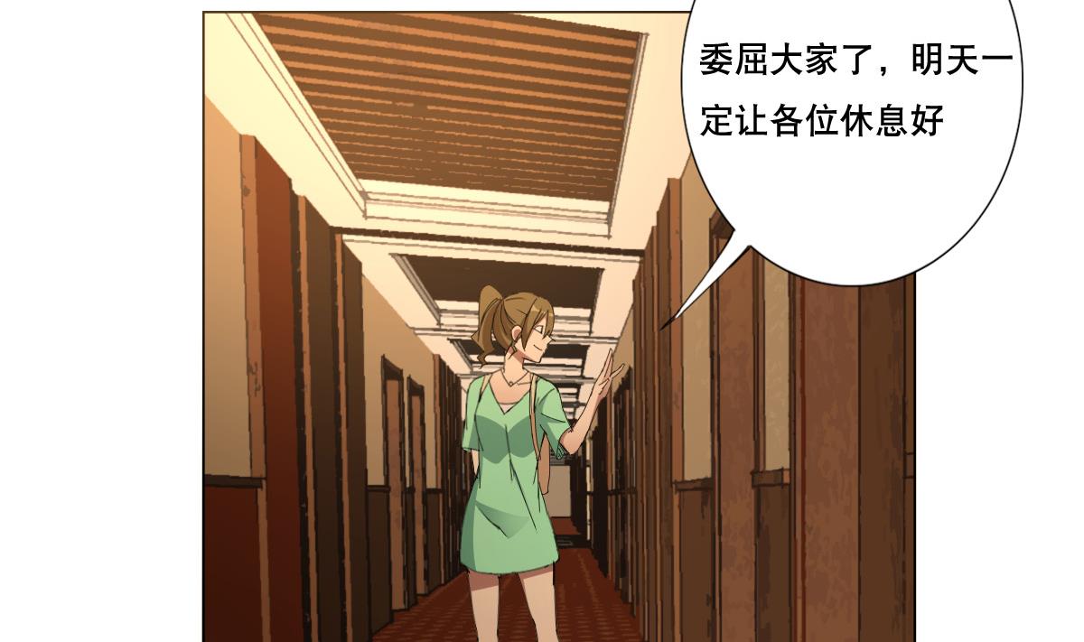 废柴的超能后宫韩漫全集-第82话 只有一间房喽无删减无遮挡章节图片 