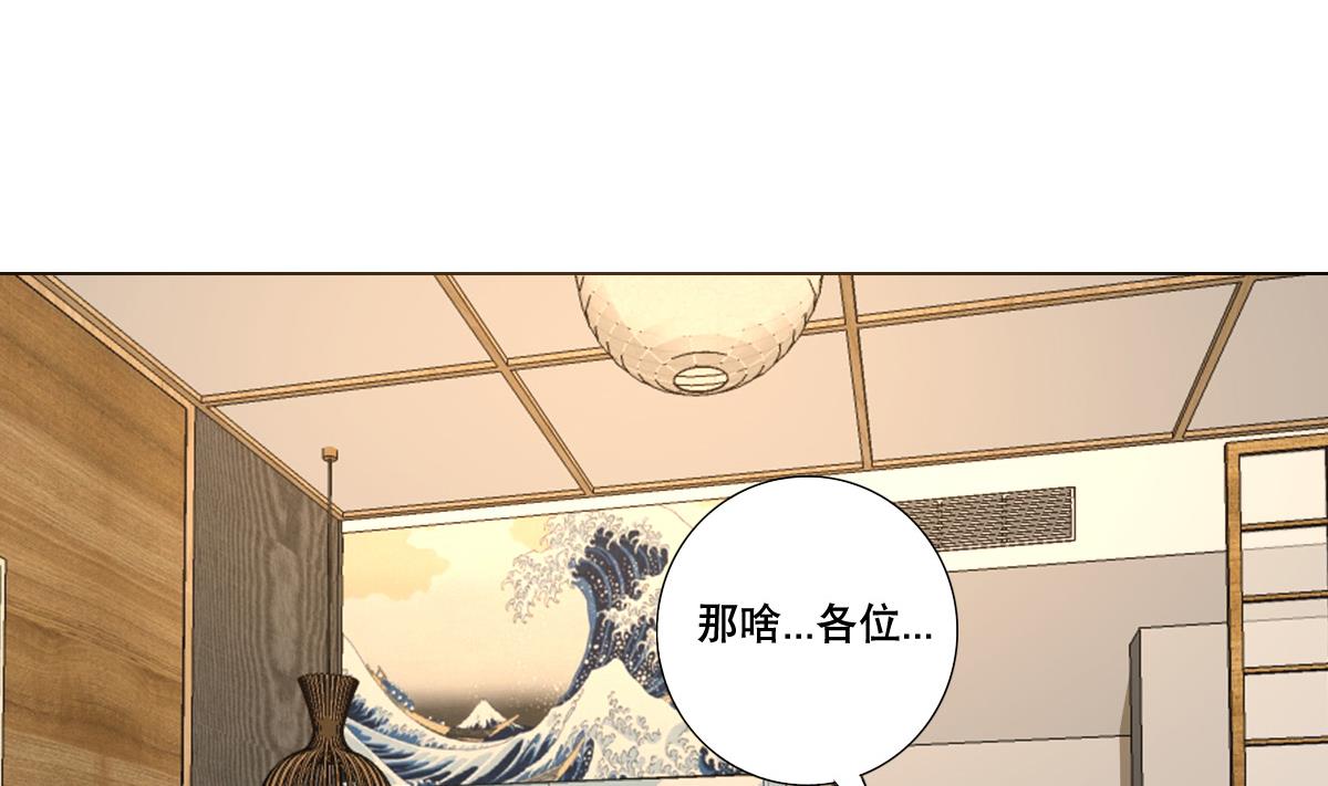 废柴的超能后宫韩漫全集-第82话 只有一间房喽无删减无遮挡章节图片 