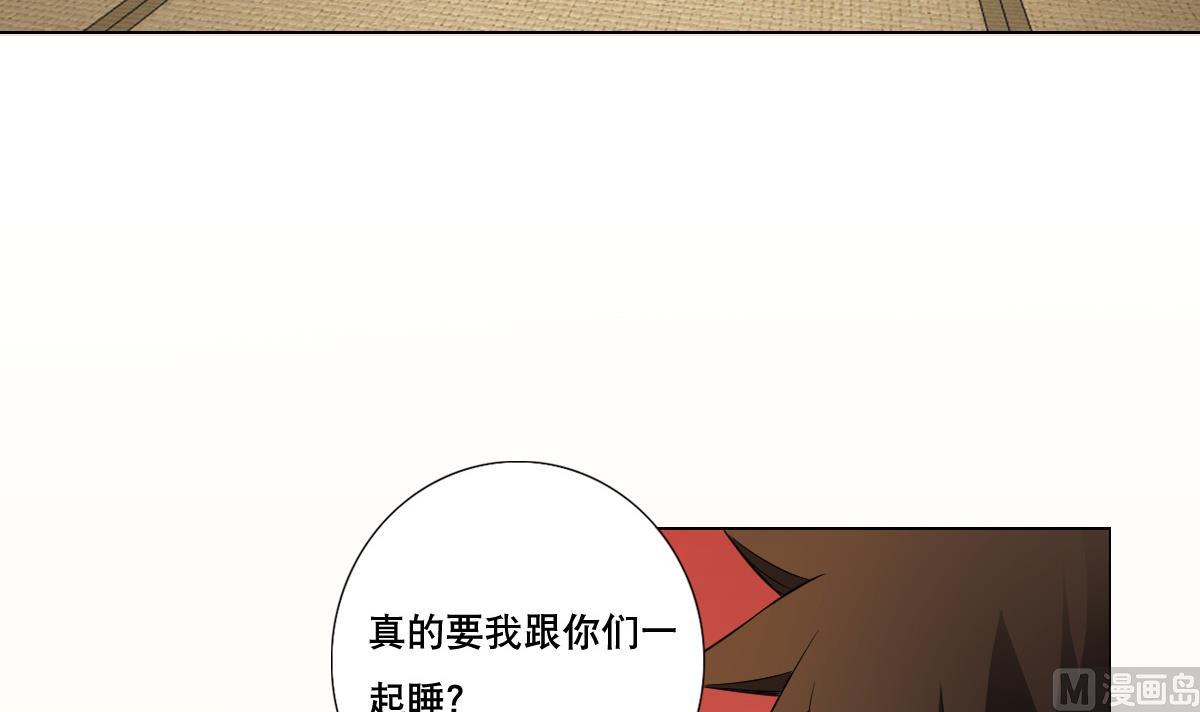 废柴的超能后宫韩漫全集-第82话 只有一间房喽无删减无遮挡章节图片 