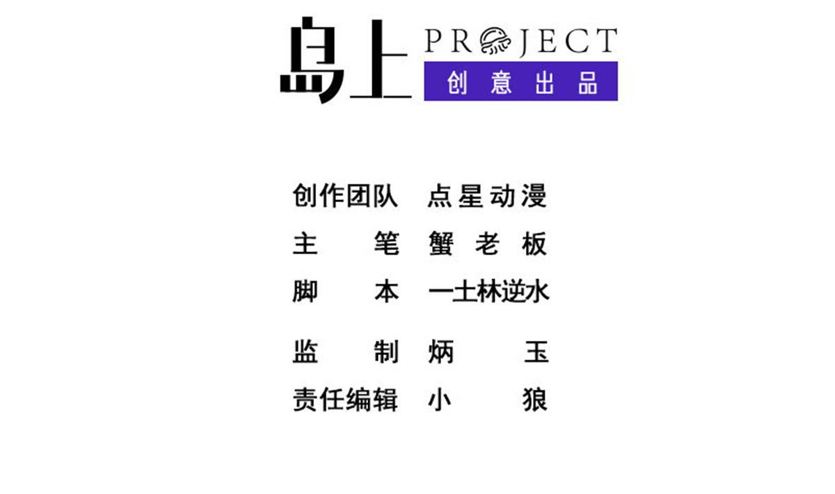 废柴的超能后宫韩漫全集-第82话 只有一间房喽无删减无遮挡章节图片 