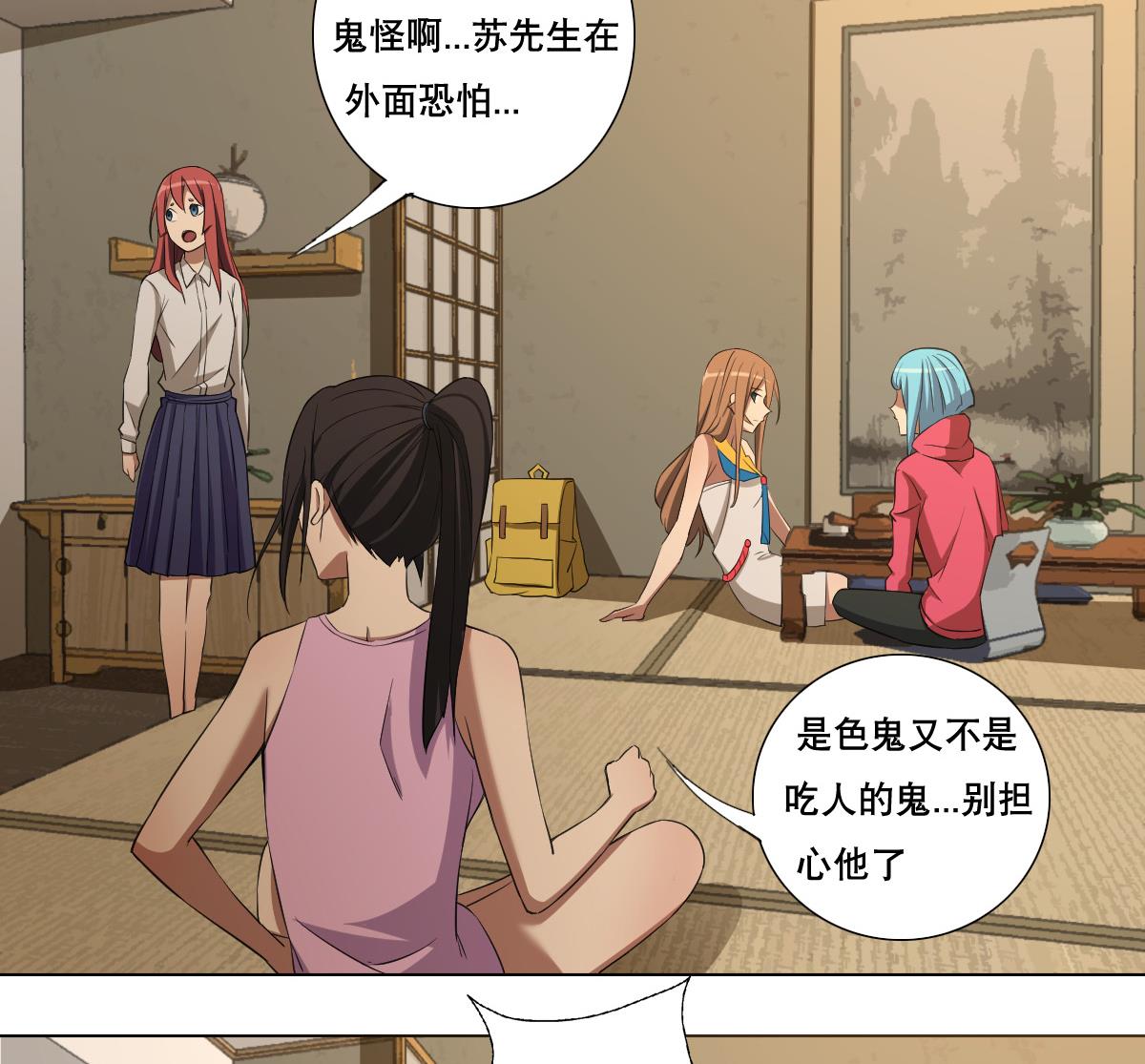 废柴的超能后宫韩漫全集-第82话 只有一间房喽无删减无遮挡章节图片 