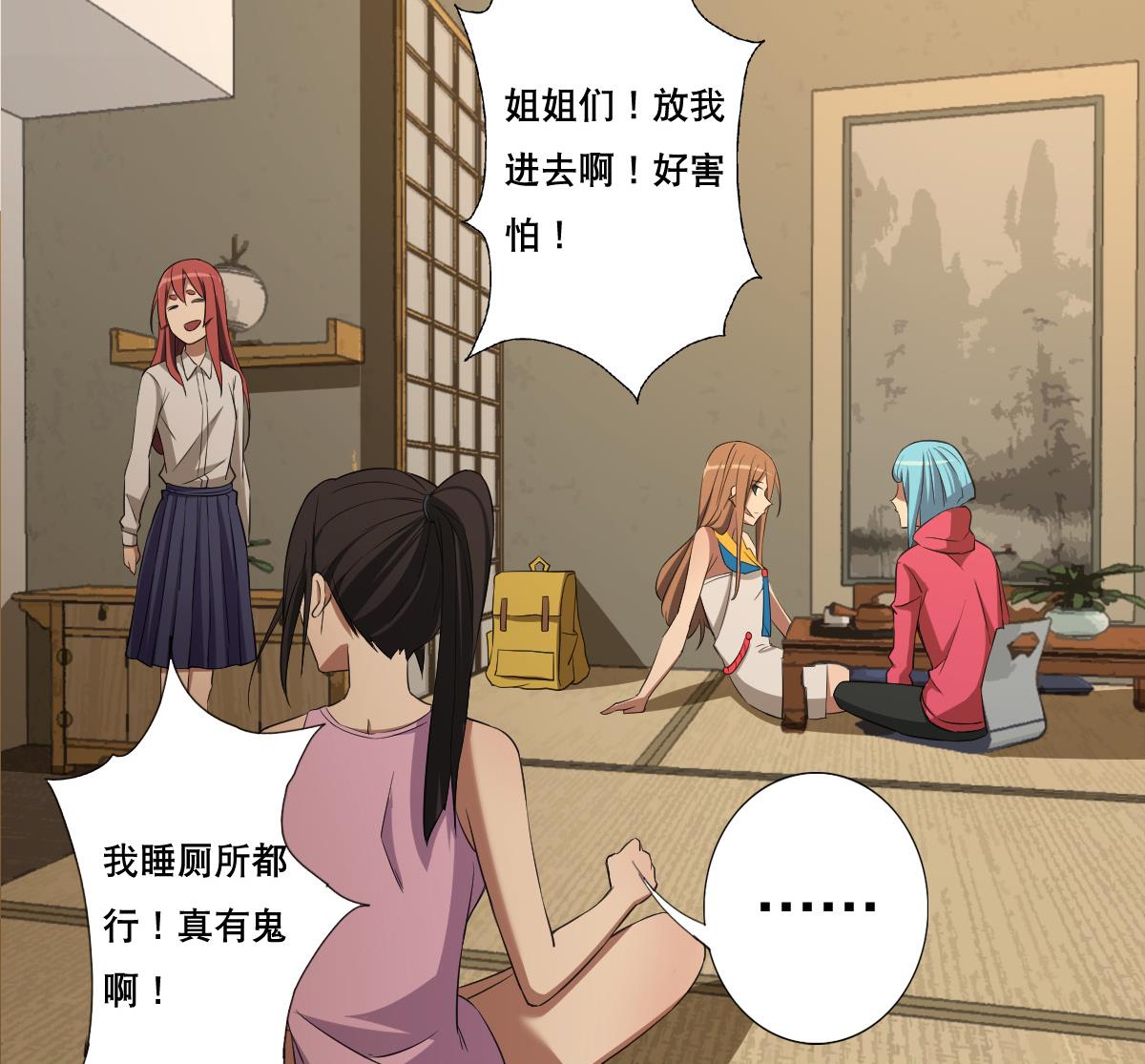 废柴的超能后宫韩漫全集-第82话 只有一间房喽无删减无遮挡章节图片 