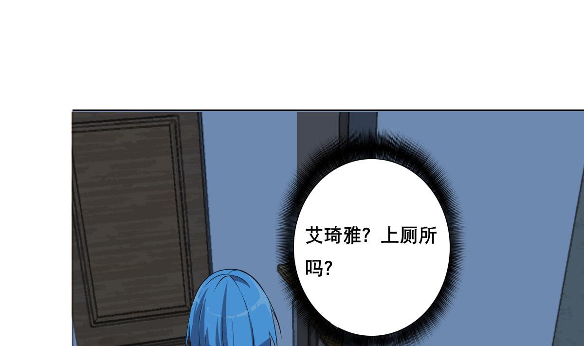 废柴的超能后宫韩漫全集-第82话 只有一间房喽无删减无遮挡章节图片 