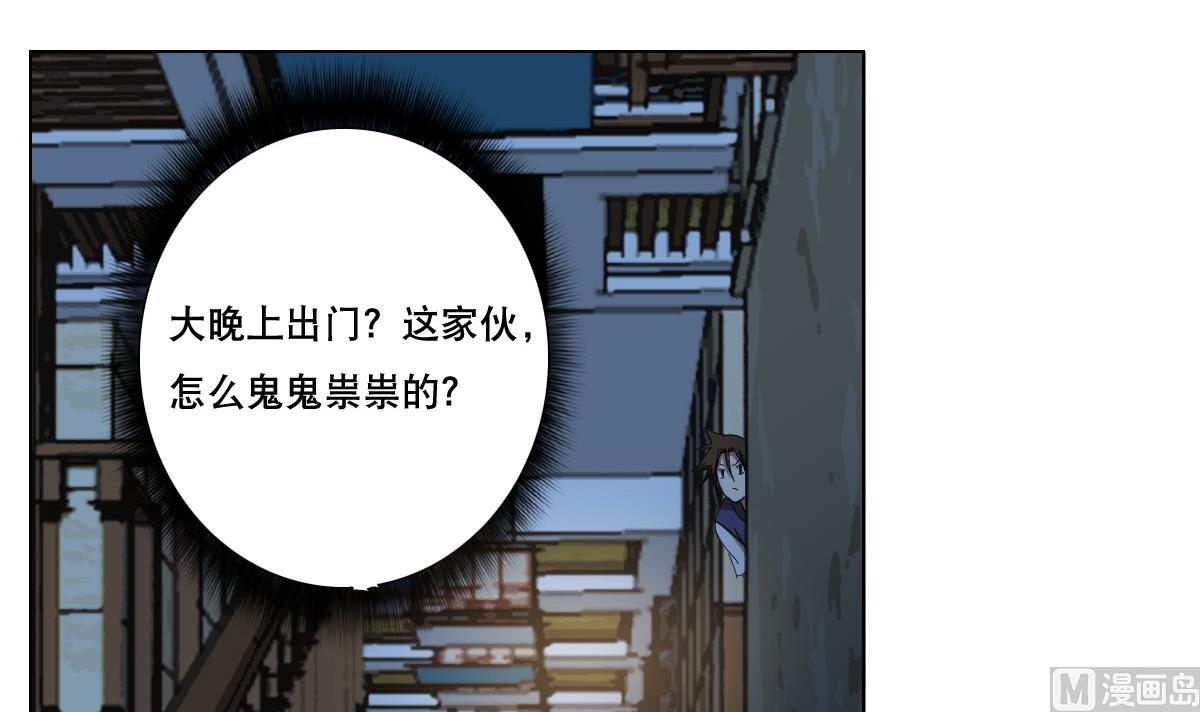 废柴的超能后宫韩漫全集-第82话 只有一间房喽无删减无遮挡章节图片 