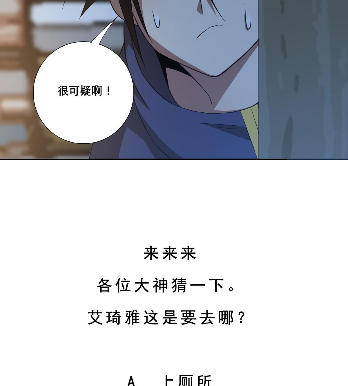 废柴的超能后宫韩漫全集-第82话 只有一间房喽无删减无遮挡章节图片 