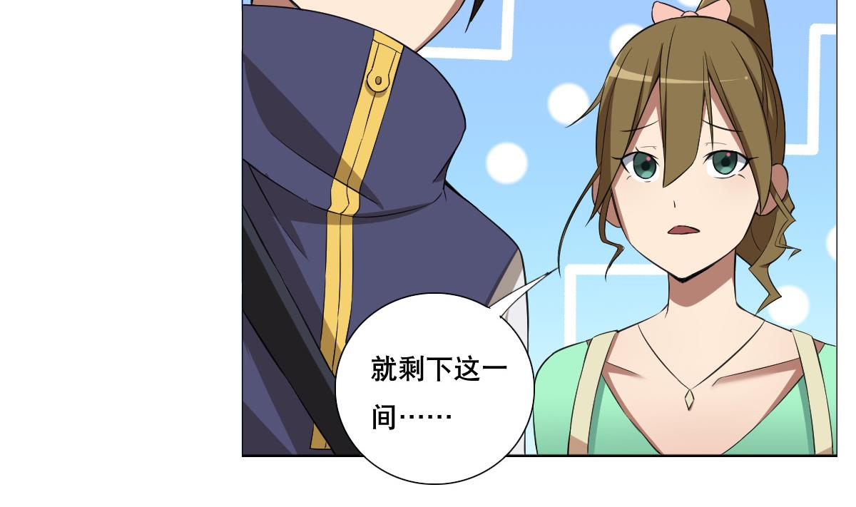 废柴的超能后宫韩漫全集-第82话 只有一间房喽无删减无遮挡章节图片 