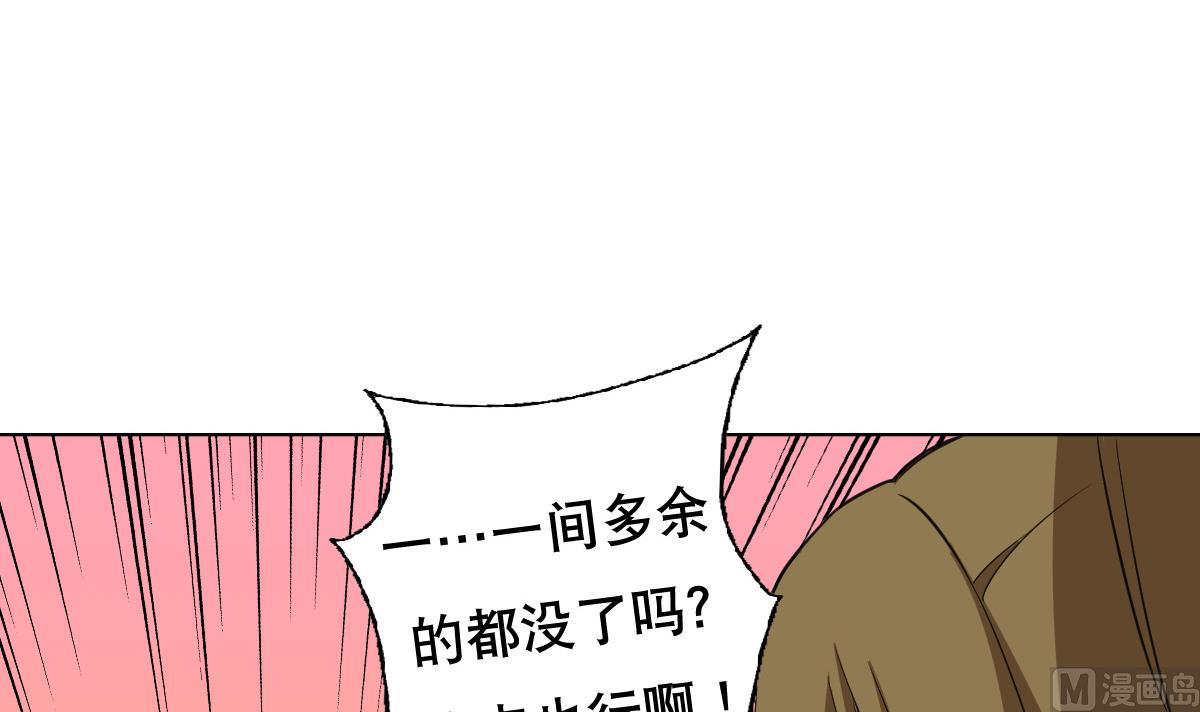 废柴的超能后宫韩漫全集-第82话 只有一间房喽无删减无遮挡章节图片 