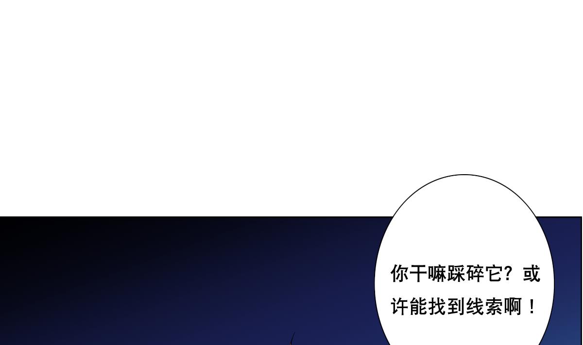 废柴的超能后宫韩漫全集-第84话 夜晚无删减无遮挡章节图片 