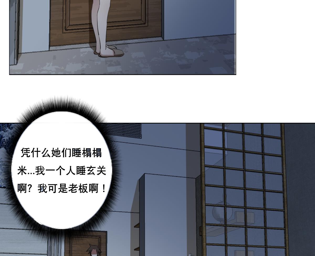 废柴的超能后宫韩漫全集-第84话 夜晚无删减无遮挡章节图片 