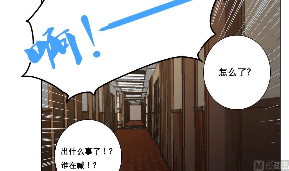 废柴的超能后宫韩漫全集-第84话 夜晚无删减无遮挡章节图片 