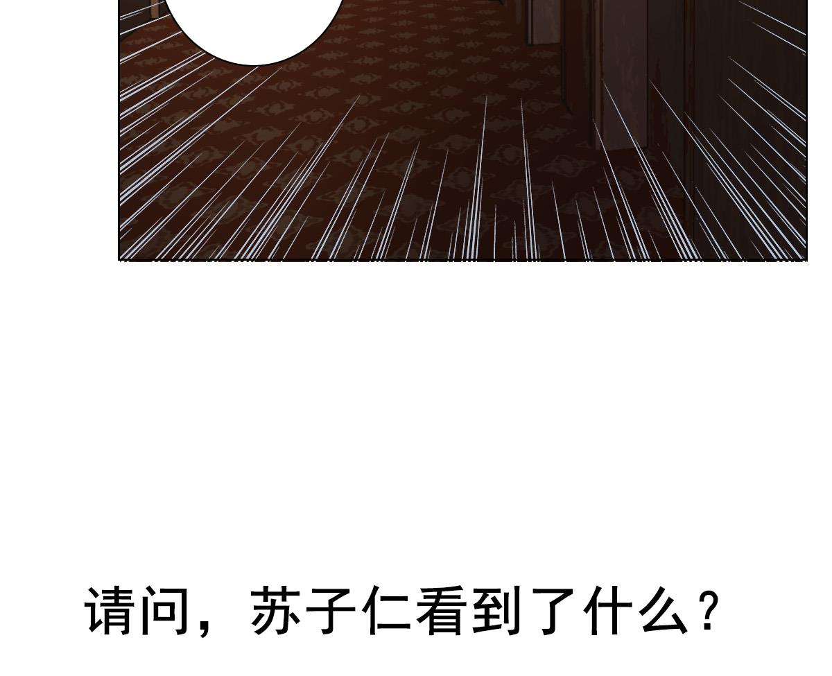 废柴的超能后宫韩漫全集-第84话 夜晚无删减无遮挡章节图片 