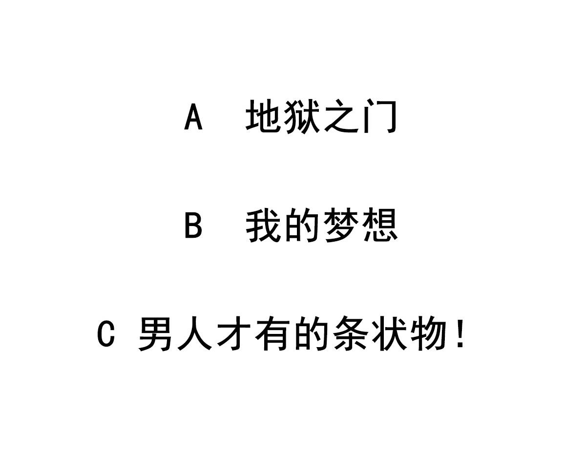 废柴的超能后宫韩漫全集-第84话 夜晚无删减无遮挡章节图片 
