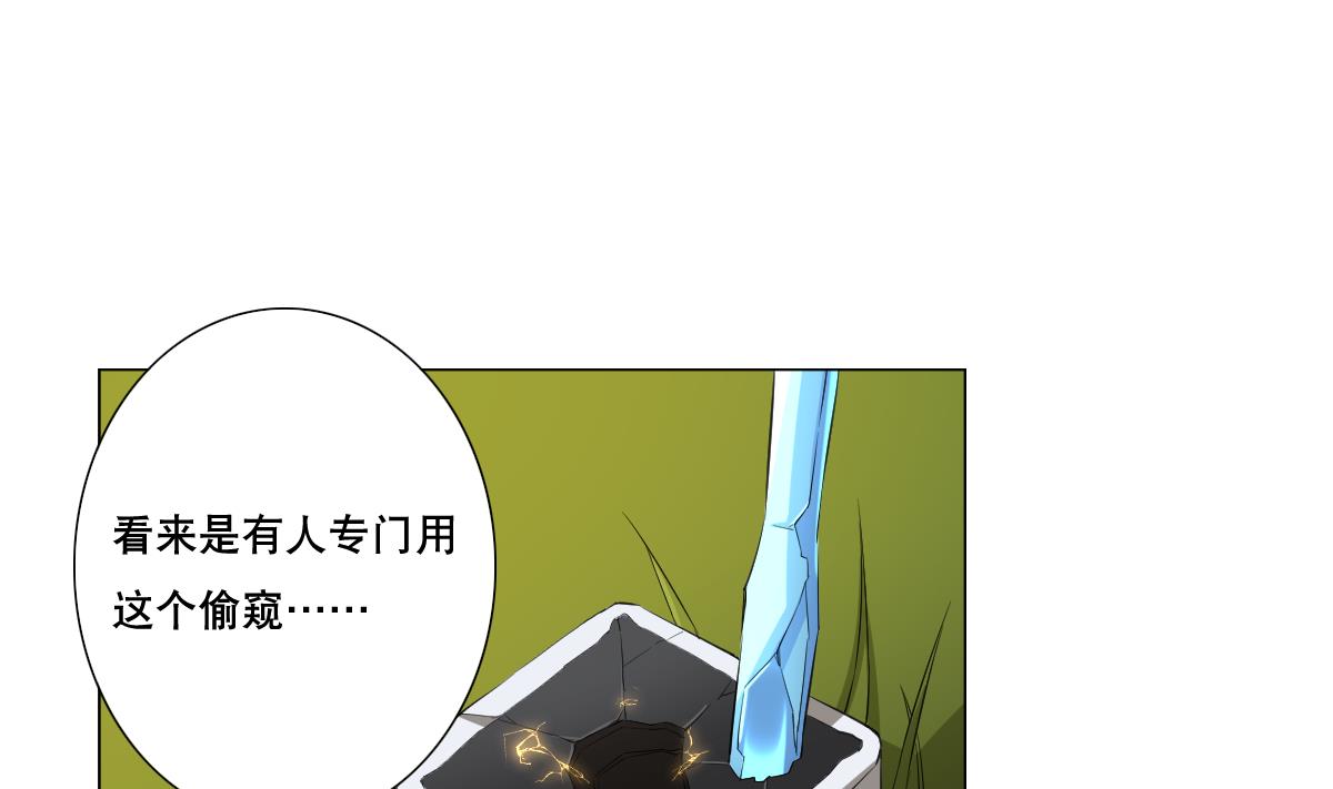 废柴的超能后宫韩漫全集-第84话 夜晚无删减无遮挡章节图片 