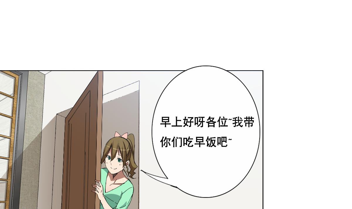 废柴的超能后宫韩漫全集-第85话 喜欢强壮的男人无删减无遮挡章节图片 