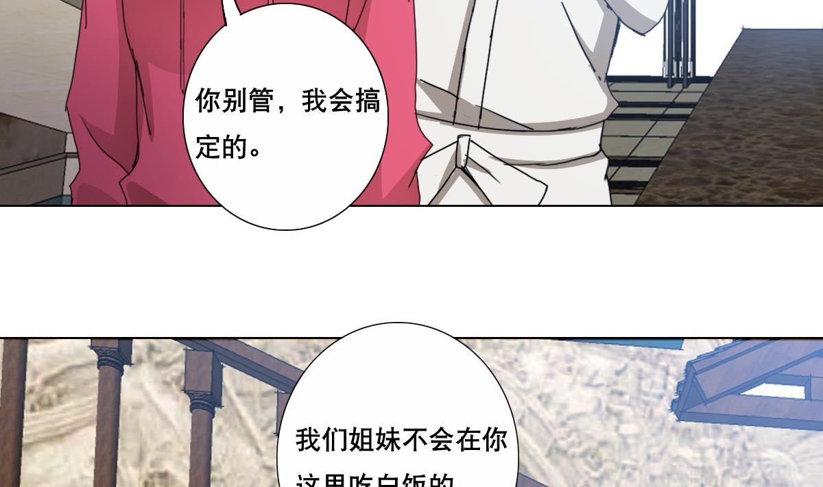 废柴的超能后宫韩漫全集-第85话 喜欢强壮的男人无删减无遮挡章节图片 