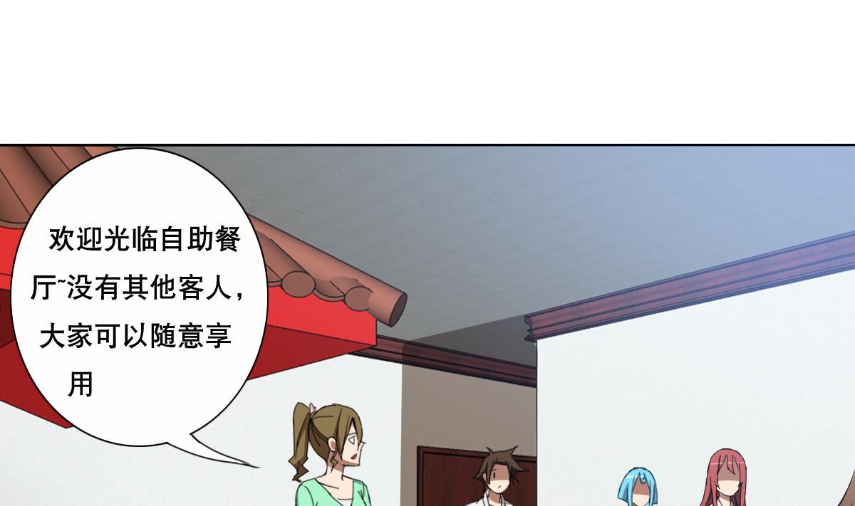 废柴的超能后宫韩漫全集-第85话 喜欢强壮的男人无删减无遮挡章节图片 