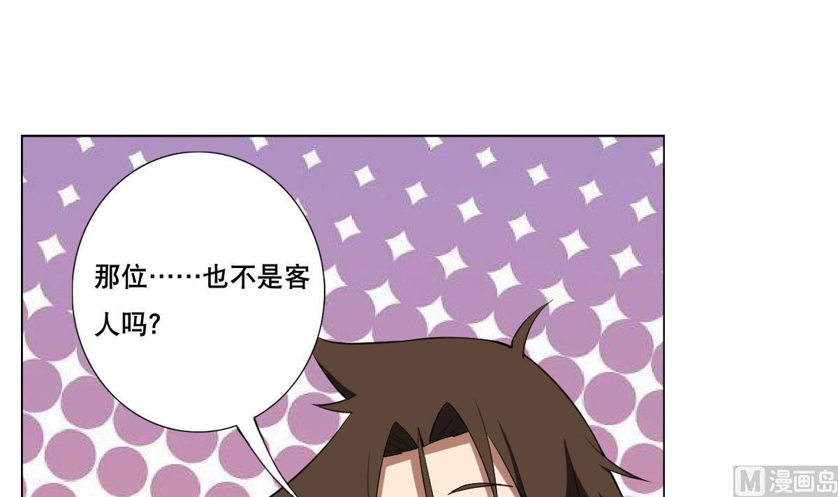 废柴的超能后宫韩漫全集-第85话 喜欢强壮的男人无删减无遮挡章节图片 