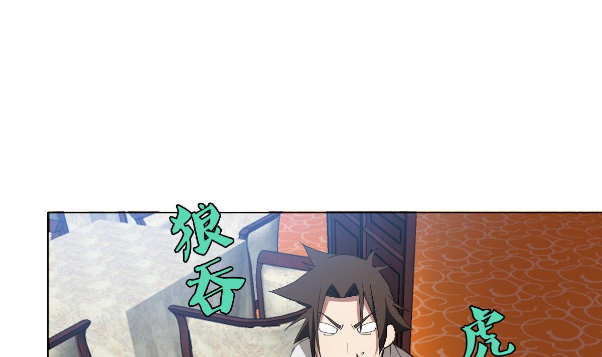 废柴的超能后宫韩漫全集-第85话 喜欢强壮的男人无删减无遮挡章节图片 
