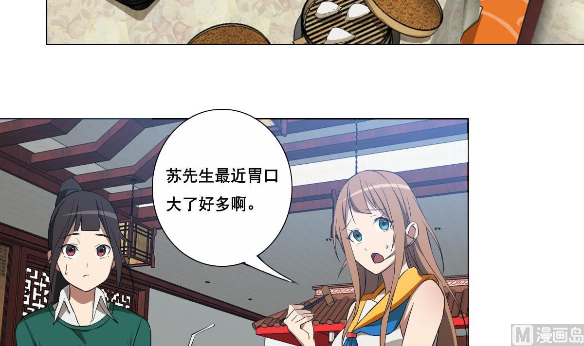废柴的超能后宫韩漫全集-第85话 喜欢强壮的男人无删减无遮挡章节图片 
