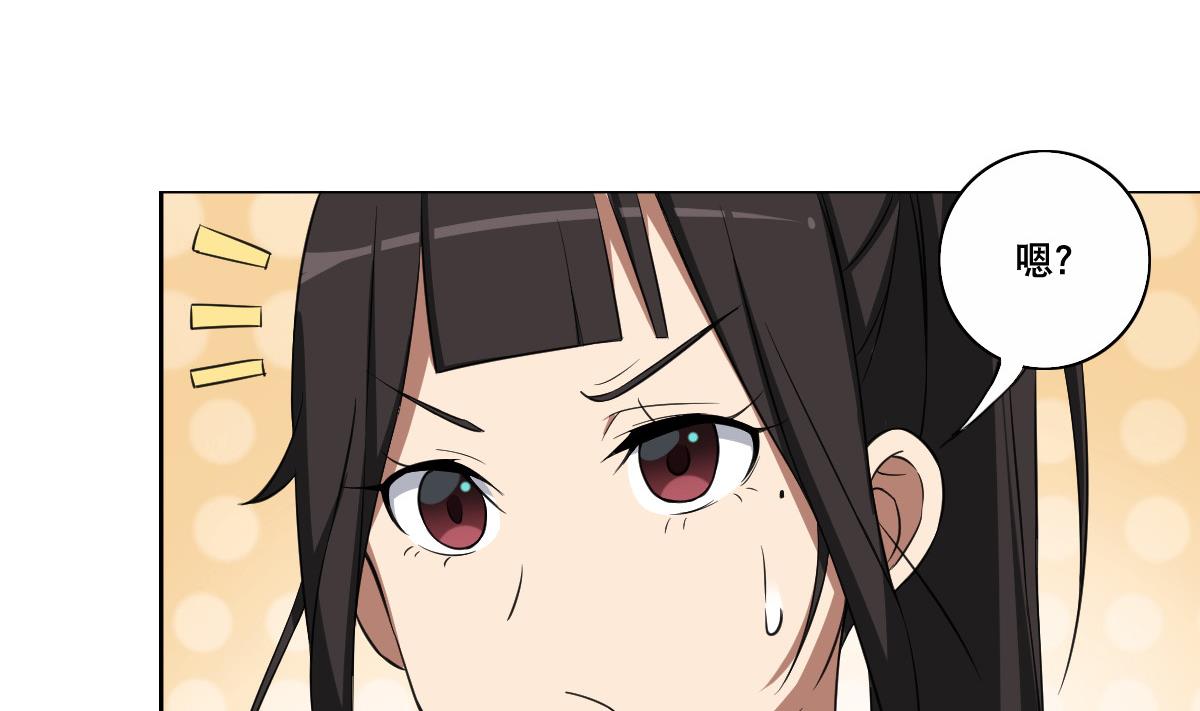 废柴的超能后宫韩漫全集-第85话 喜欢强壮的男人无删减无遮挡章节图片 