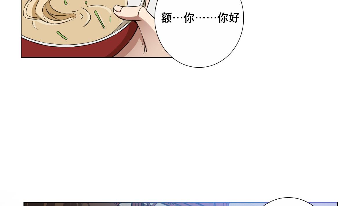 废柴的超能后宫韩漫全集-第85话 喜欢强壮的男人无删减无遮挡章节图片 