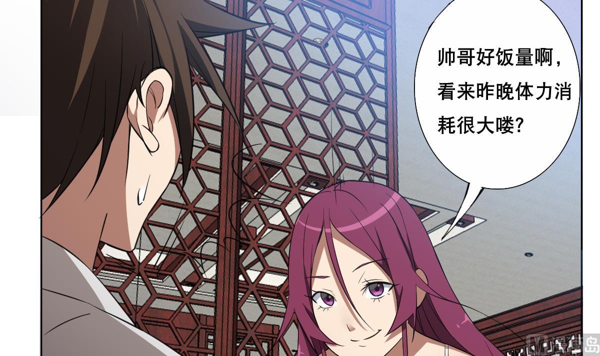 废柴的超能后宫韩漫全集-第85话 喜欢强壮的男人无删减无遮挡章节图片 