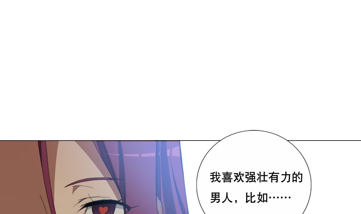废柴的超能后宫韩漫全集-第85话 喜欢强壮的男人无删减无遮挡章节图片 