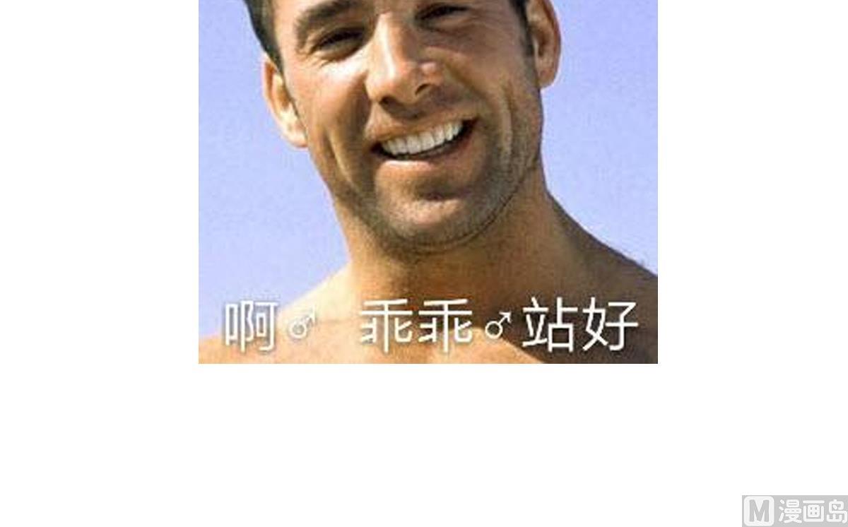 废柴的超能后宫韩漫全集-第85话 喜欢强壮的男人无删减无遮挡章节图片 