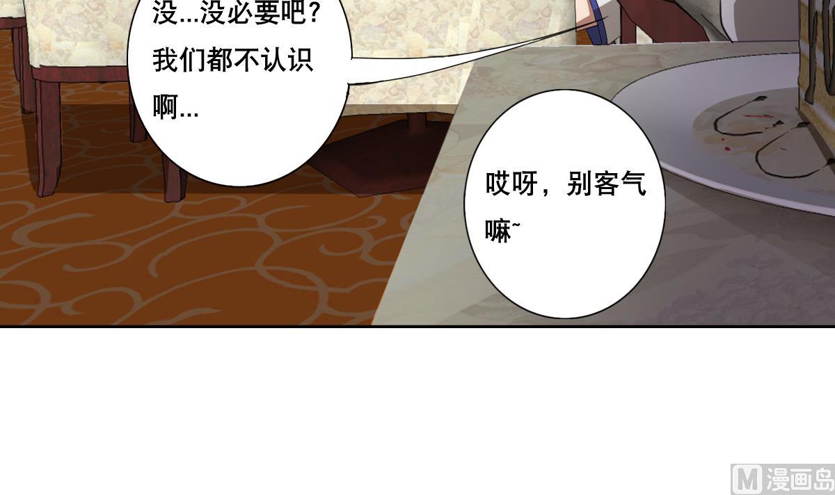 废柴的超能后宫韩漫全集-第86话 内内~无删减无遮挡章节图片 
