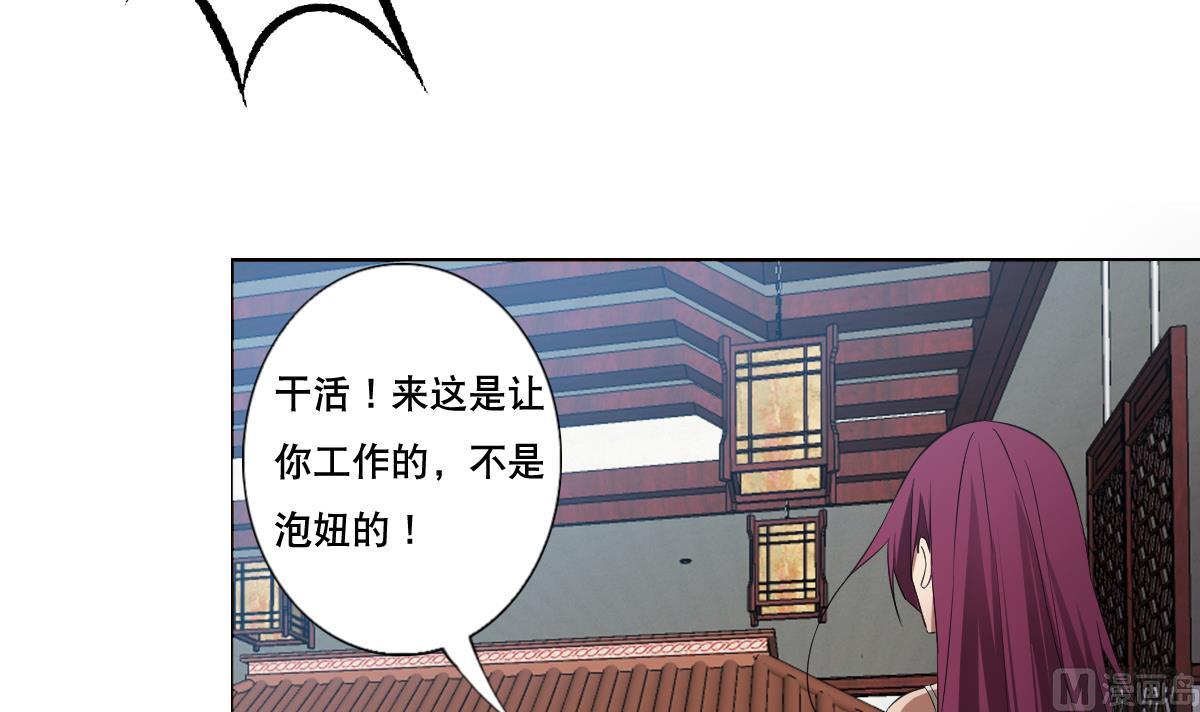 废柴的超能后宫韩漫全集-第86话 内内~无删减无遮挡章节图片 