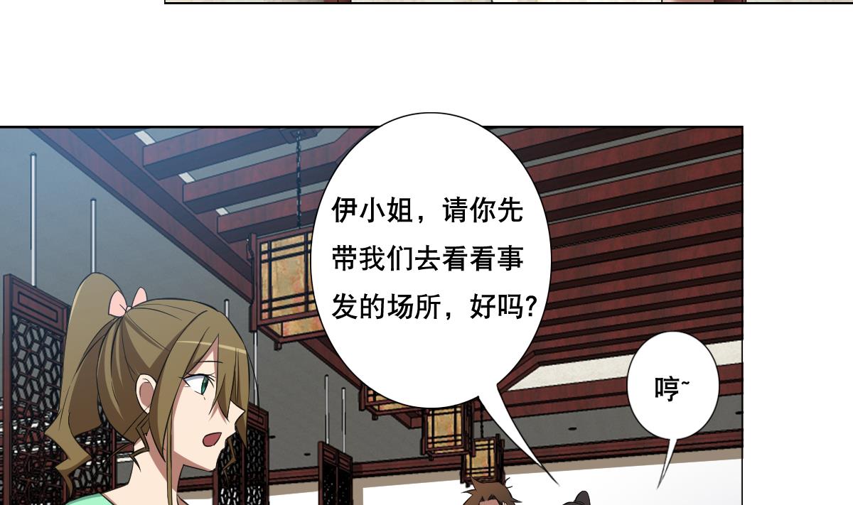 废柴的超能后宫韩漫全集-第86话 内内~无删减无遮挡章节图片 