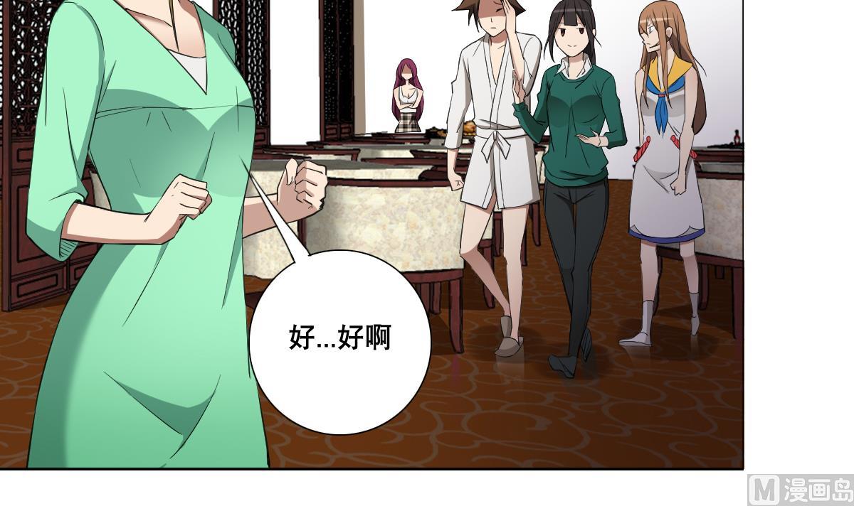 废柴的超能后宫韩漫全集-第86话 内内~无删减无遮挡章节图片 