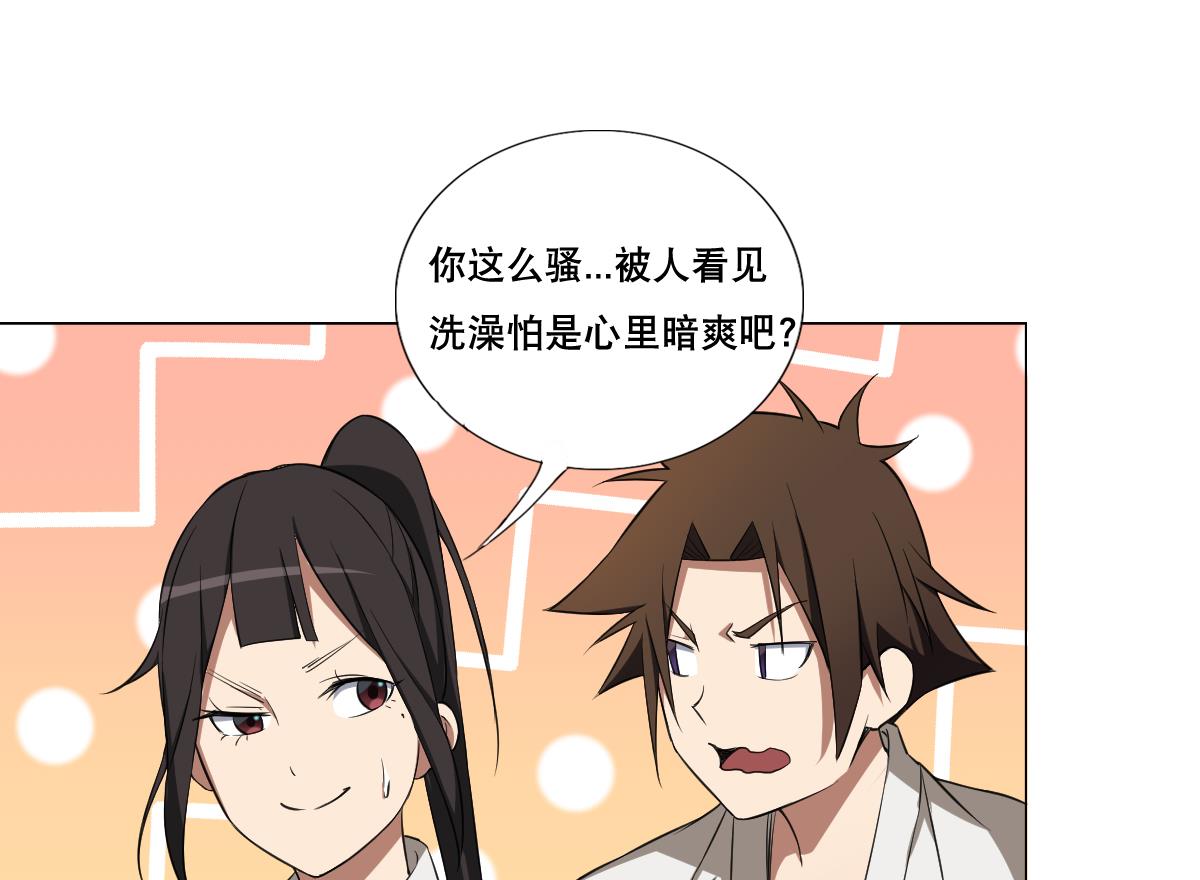 废柴的超能后宫韩漫全集-第86话 内内~无删减无遮挡章节图片 