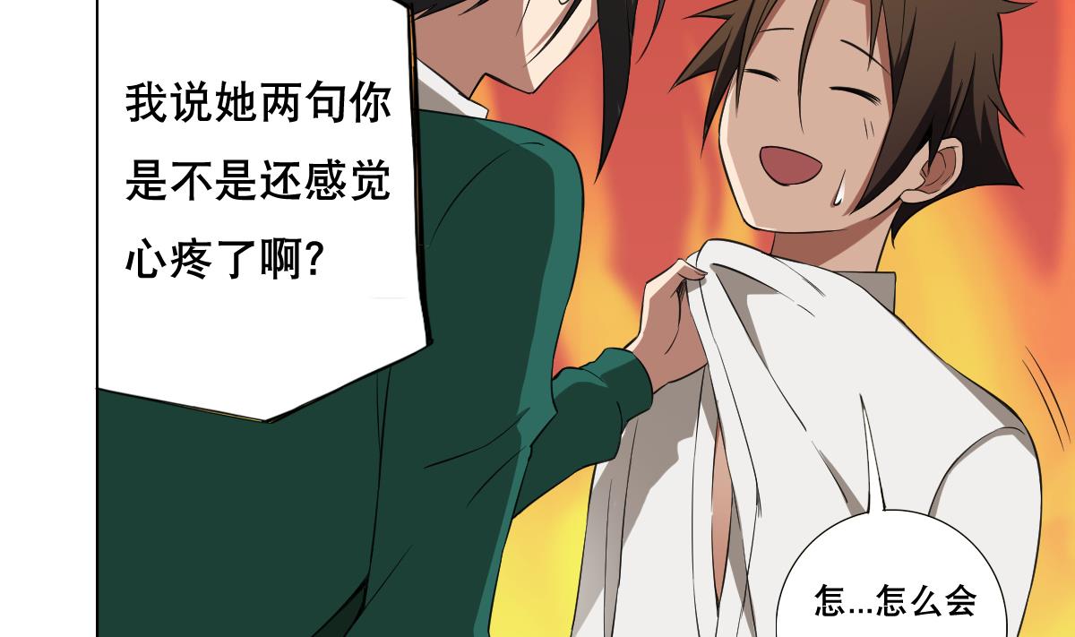 废柴的超能后宫韩漫全集-第86话 内内~无删减无遮挡章节图片 