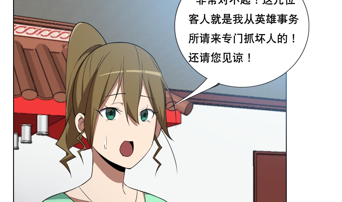 废柴的超能后宫韩漫全集-第86话 内内~无删减无遮挡章节图片 