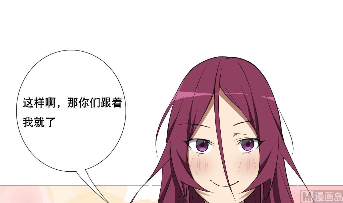 废柴的超能后宫韩漫全集-第86话 内内~无删减无遮挡章节图片 