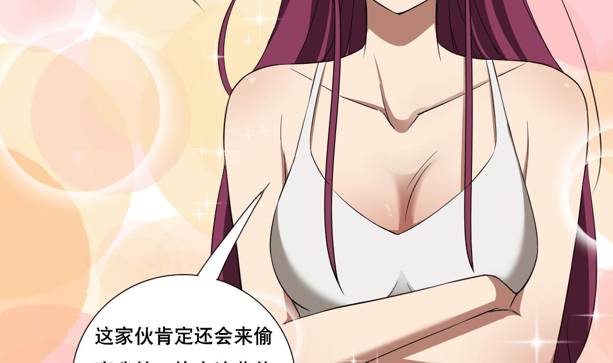 废柴的超能后宫韩漫全集-第86话 内内~无删减无遮挡章节图片 