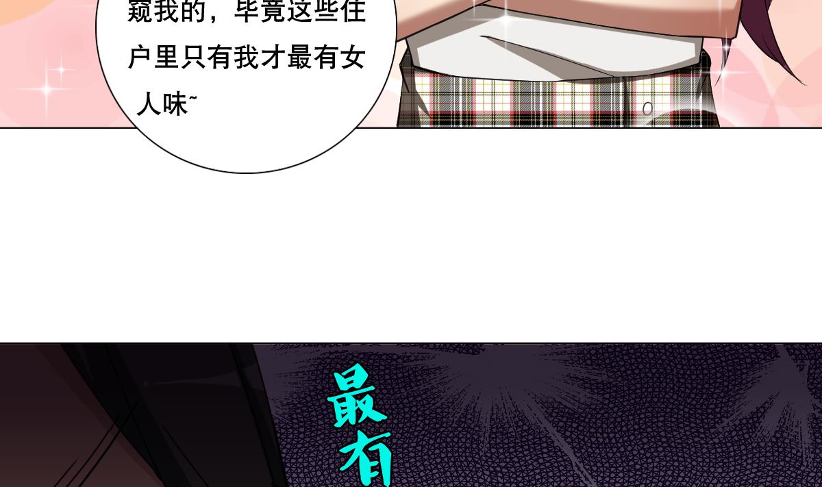 废柴的超能后宫韩漫全集-第86话 内内~无删减无遮挡章节图片 