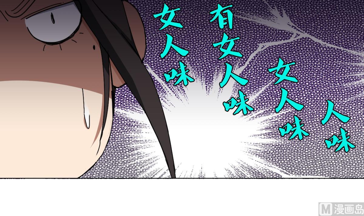 废柴的超能后宫韩漫全集-第86话 内内~无删减无遮挡章节图片 
