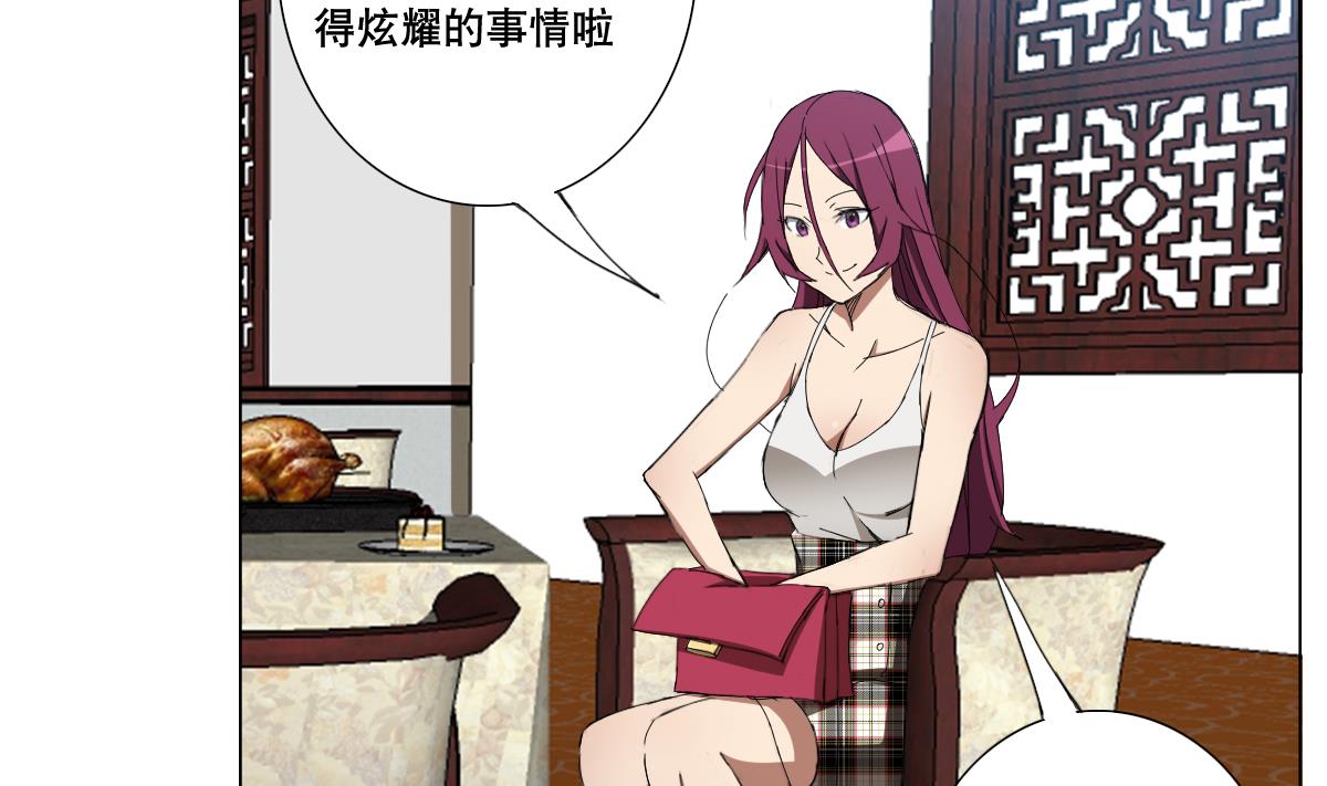 废柴的超能后宫韩漫全集-第86话 内内~无删减无遮挡章节图片 