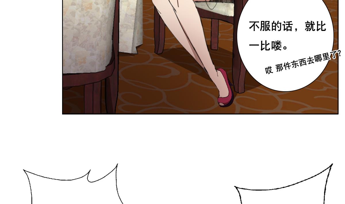 废柴的超能后宫韩漫全集-第86话 内内~无删减无遮挡章节图片 